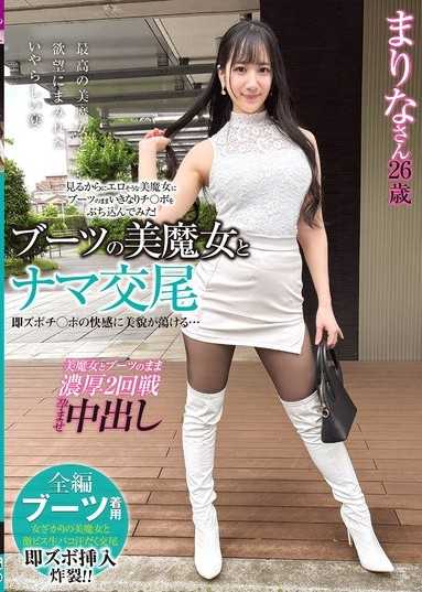 与一位穿着长靴的美丽女巫进行原始的性爱。她的美貌在快速猛烈的抽插中融化……玛丽娜,26岁,西尾玛丽娜