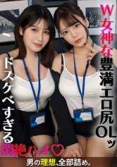舞奈&奈奈美