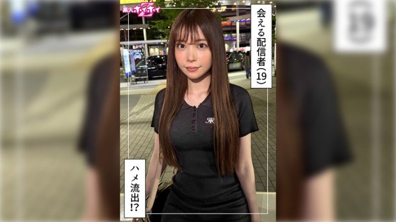 找來做愛 星音(19)