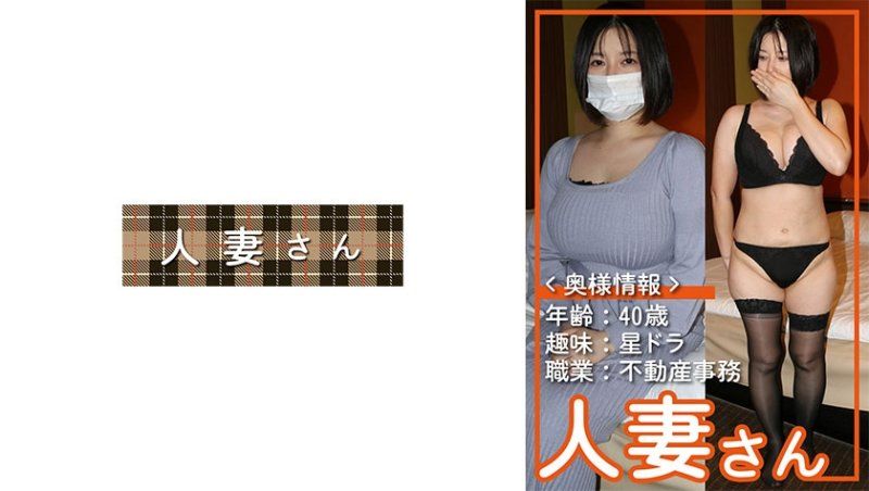 人妻桑 066
