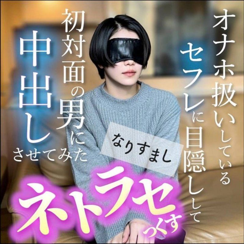 【數量限定・評論特典有】【托約子醬】撿到的陰戶・水色圈・天使圈・汽車旅館拍攝・無毛・口交・中出交尾