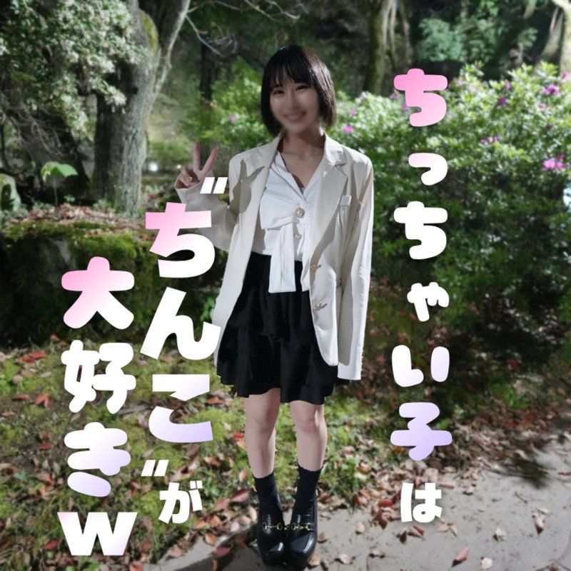 【200本限定.価格】幸薄顔のミニマムガールを好き放題！蒸気モクモクのマットプレイでイチャラブ全開！！ミニマムに潜む絶世の美尻に大興奮！！！何発でもイケる気がするも中出し２発とお腹にぶっかけで我慢我慢
