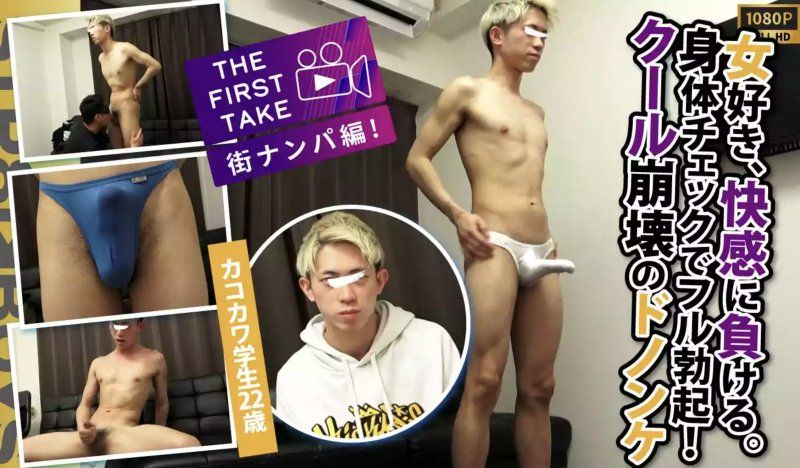 SBM-0625 – [初體驗 - 街頭搭訕篇 -] 一個金髮碧眼、長相酷似猴子的女學生，沉溺於歡愉之中。帥氣直男的性慾瞬間崩潰！從身體檢查到勃起