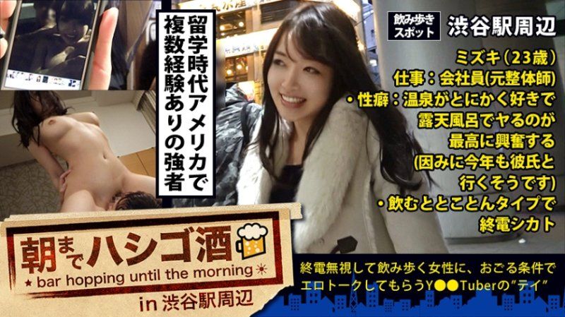 盯上獨飲素人正妹 10