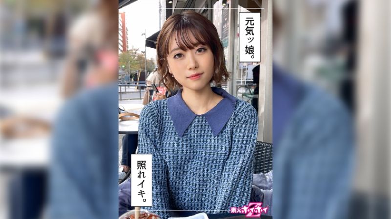 找來做愛 夏