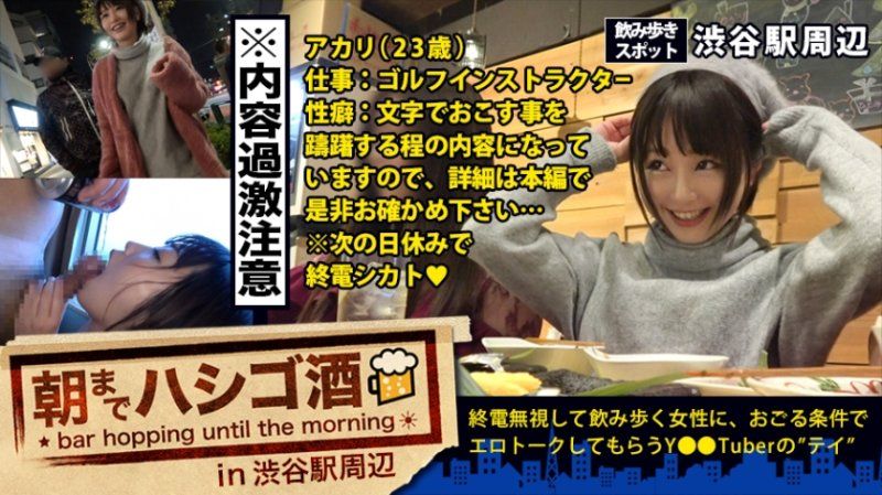 盯上獨飲素人正妹 12