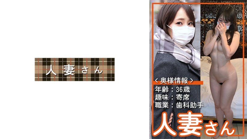人妻桑 076