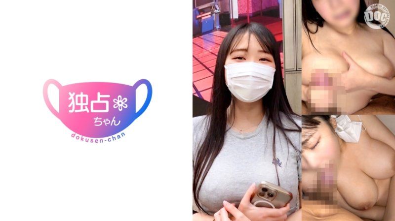 獨佔醬 悠里